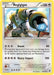 Image for Regigigas (86/119) (XY - Phantom Forces) - Pokemon