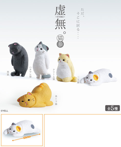 Blank Stare Cats Vol. 3 Blind Box