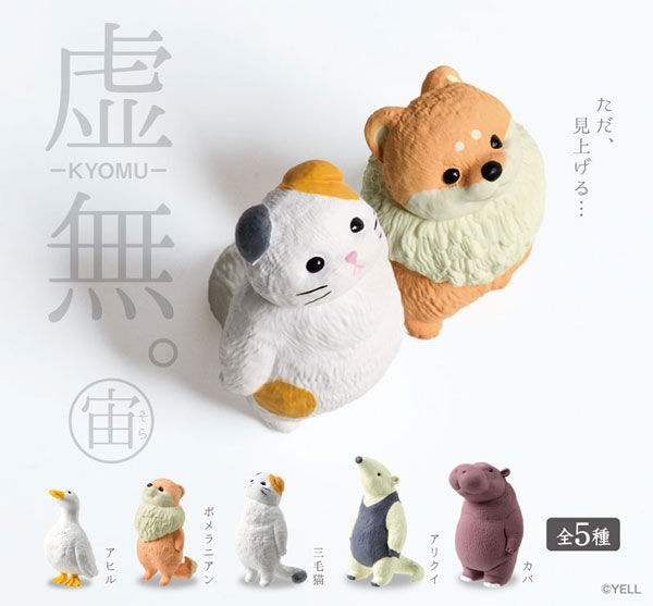 Blank Stare Skywards Blind Box