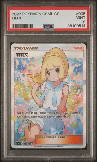 イリダ ハイパーレア - PSA 9 - 日本語