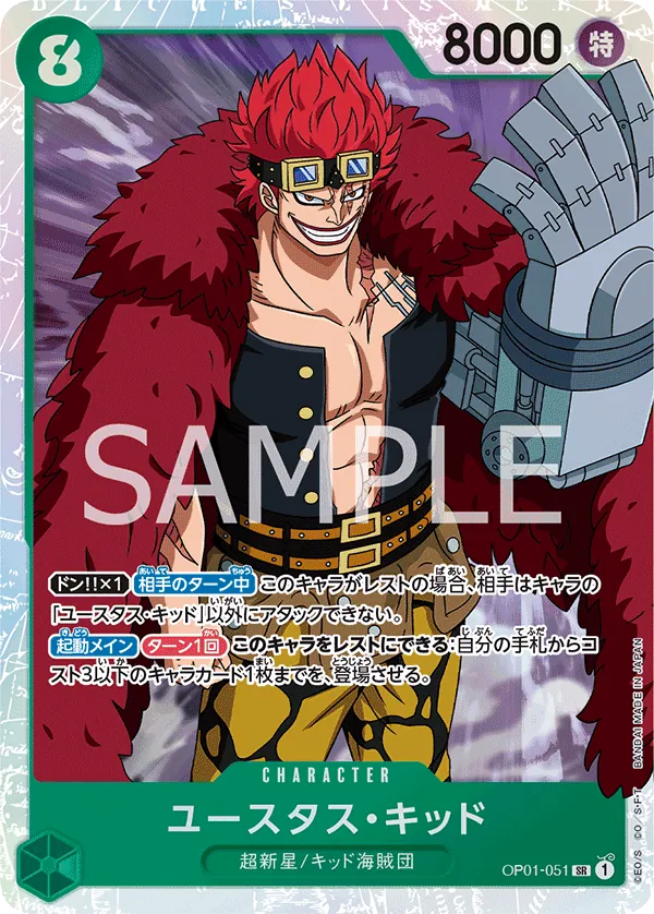 Image for Eustass"Captain"Kid (Wanted Poster) (OP01-051) (Pillars of Strength) (OP03) - One Piece Japanese