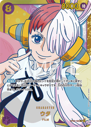 Image for Uta (SP) (OP02-120) (Awakening of the New Era) (OP05) - One Piece Japanese