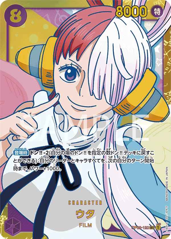 Image for Uta (SP) (OP02-120) (Awakening of the New Era) (OP05) - One Piece Japanese