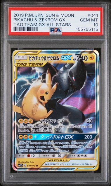 PIKACHU & ZEKROM GX TAG TEAM GX ALL STARS - PSA 10
