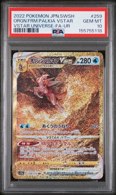 PALKIA VSTAR ALTERNATE VSTAR UNIVERSE - PSA 10