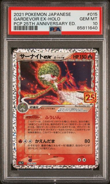 Gardevoir EX 25th anniversary  - PSA 10 - Japanese