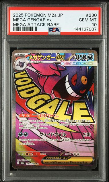 MEGA GENGAR ex MEGA ATTACK RARE - PSA 10
