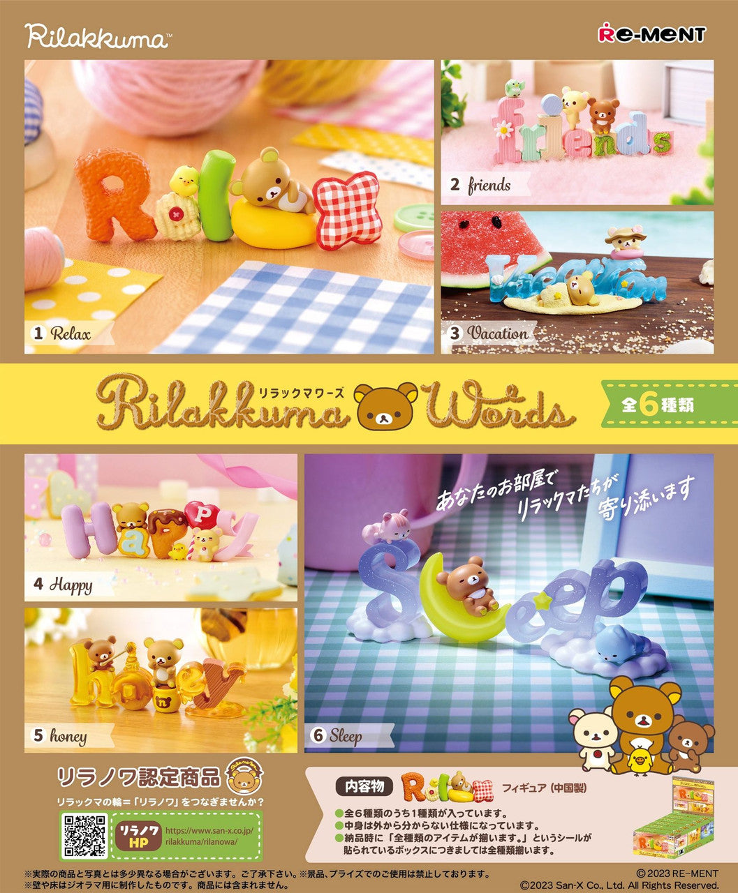 San-x Rilakkuma Words Blind Box