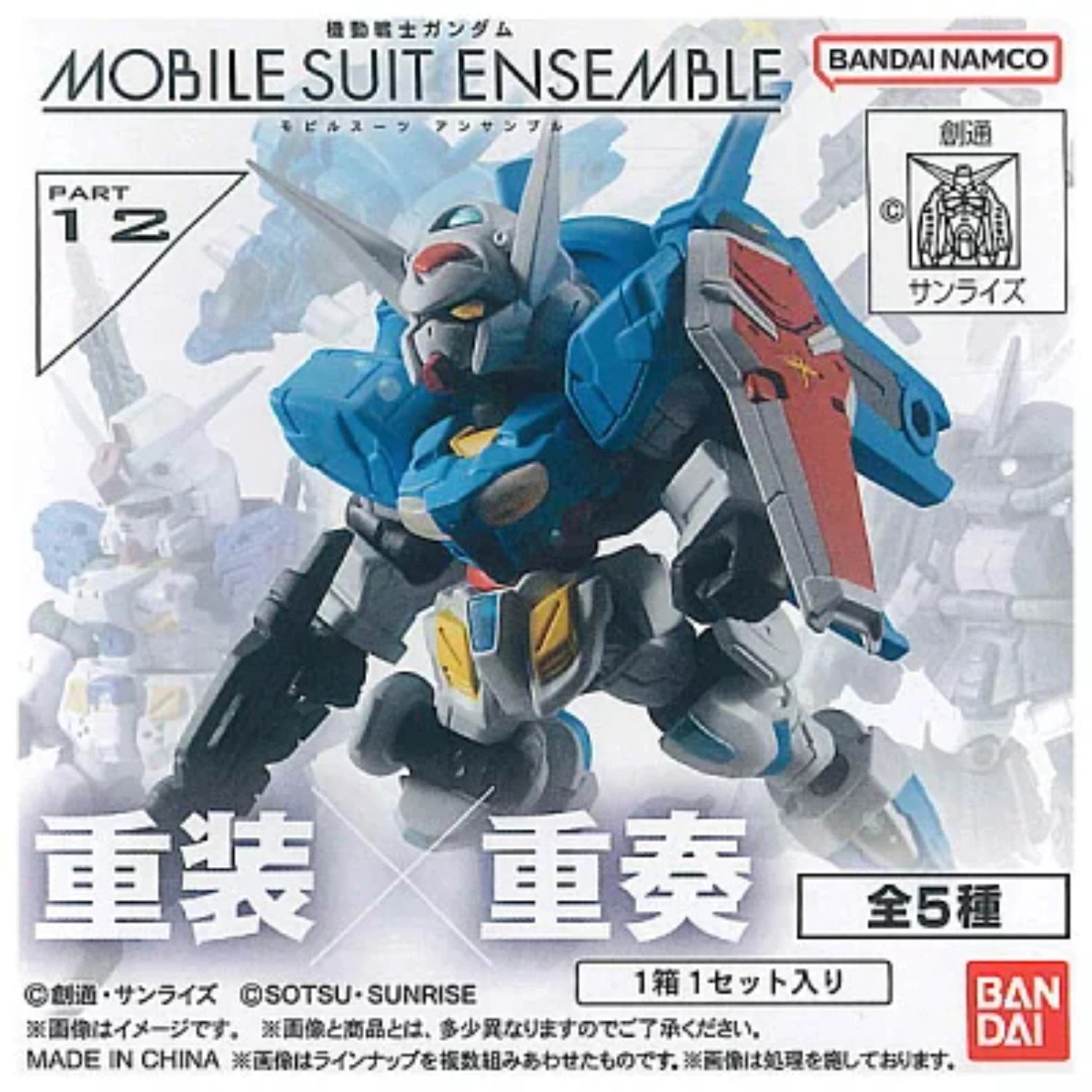 GUNDAM MOBILE SUIT ENSEMBLE -  Blind Box
