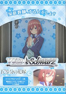 Weiss Schwarz Trial Deck Plus The Quintessential Quintuplets Miku - Japanese