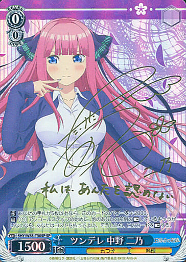 Weiss Schwarz Booster Box The Quintessential Quintuplets - Japanese Card Masters Weiss Schwarz Booster Box The Quintessential Quintuplets - Japanese Card Masters