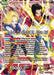 Android 17 & Android 18 // Android 17 & Android 18, Future Evil BT23-002 - Card Masters