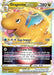 Dragonite VSTAR - 050/078 - Card Masters