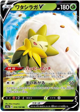 eldegoss v pokemon card value Eldegoss V (Japanese) 016/190