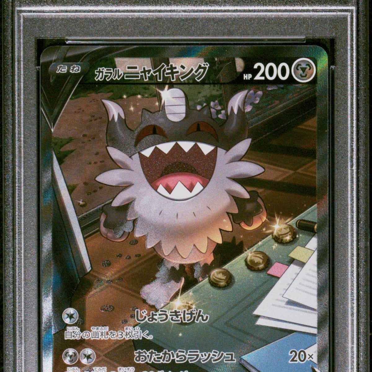 Most Expensive Cards Galarian Perrserker V SR SA 109/100 Japanese Pokmon Card, Lost Abyss Set, Near Mint Galarian Perrserker V SR SA 109/100 Lost Abyss Most Expensive Cards Galarian Perrserker V SR SA 109/100 Japanese Pokmon Card, Lost Abyss Set, Near Mint Galarian Perrserker V SR SA 109/100 Lost Abyss