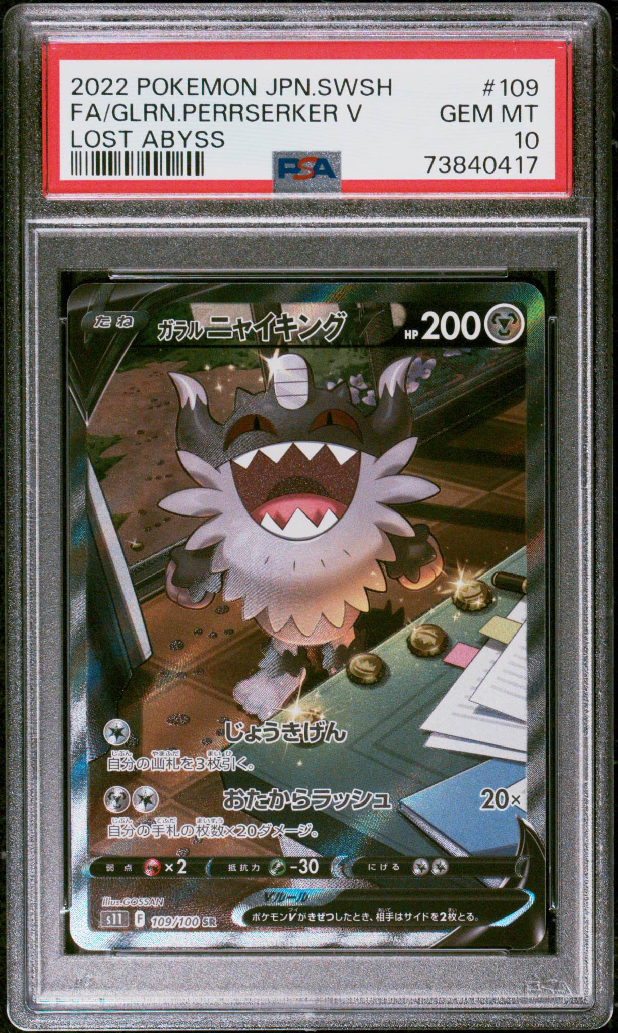 Galarian Perrserker V Alt Art - PSA 10 - Japanese - Card Masters