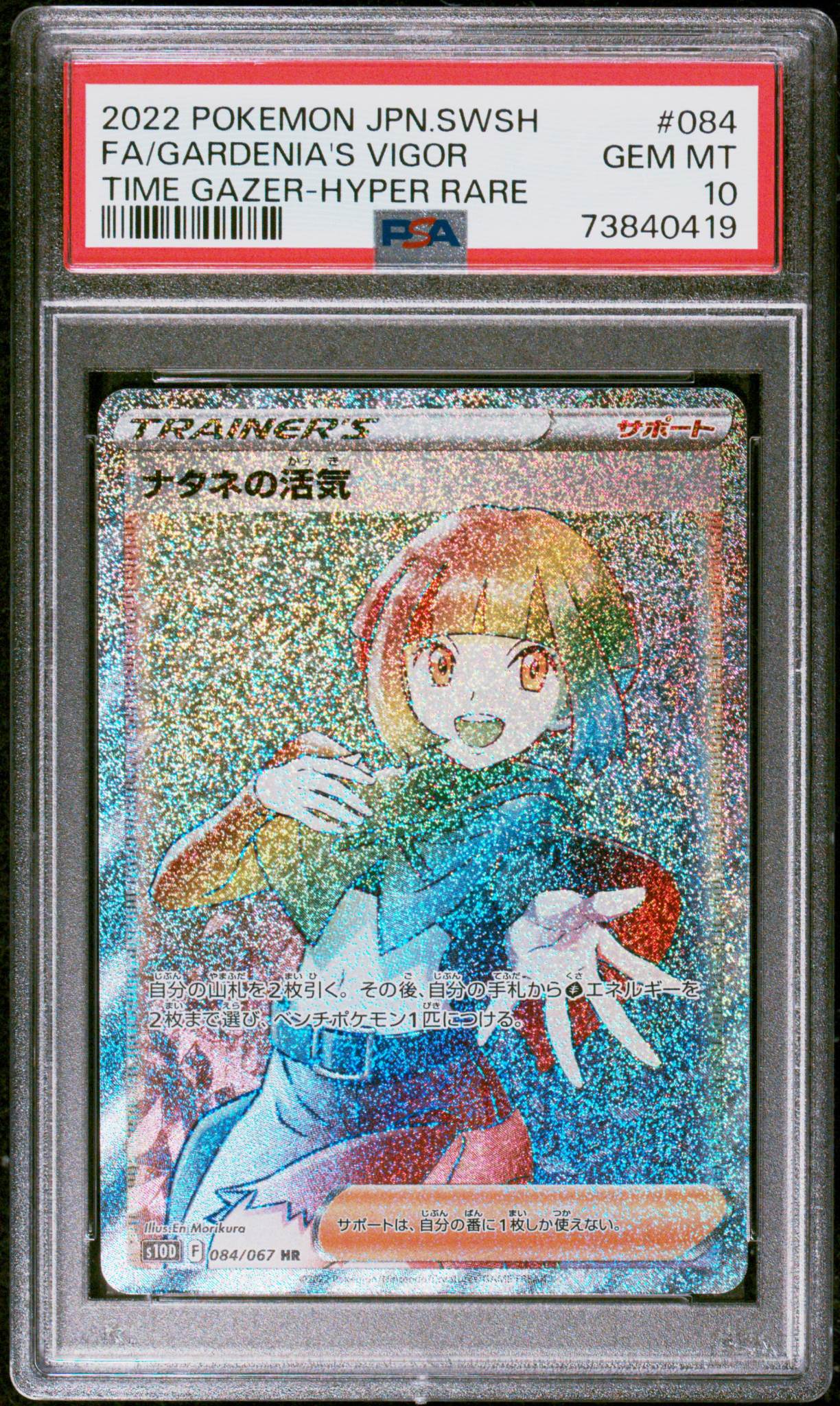 Gardenia's Vigor Hyper Rare - PSA 10 Japanese - Card Masters