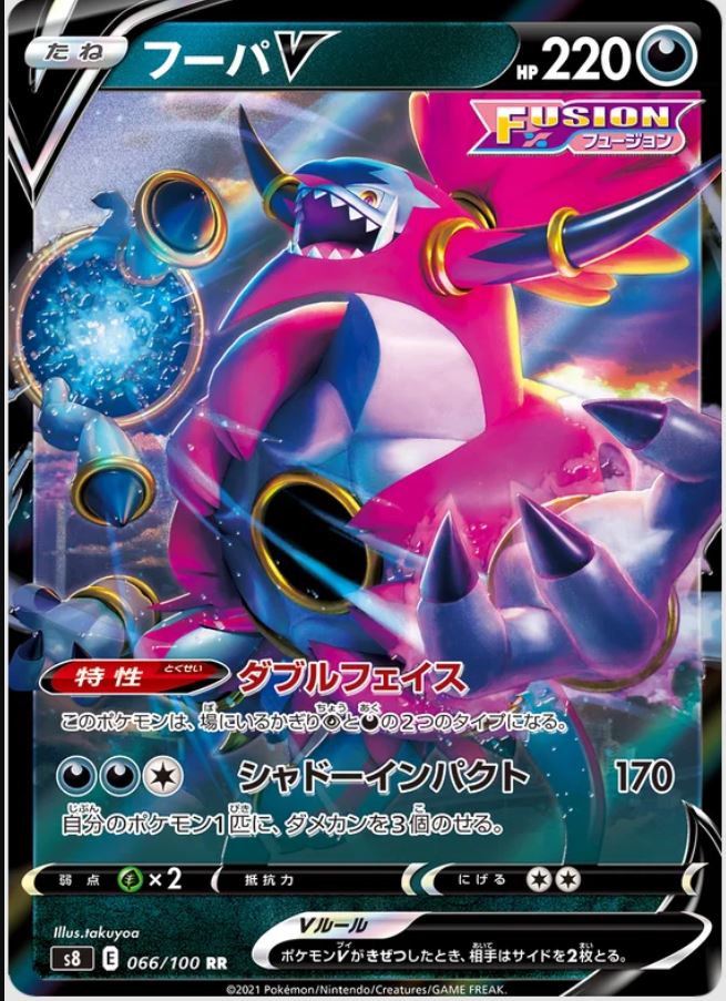 Hoopa V 066/100 Fusion Arts - Japanese - Card Masters