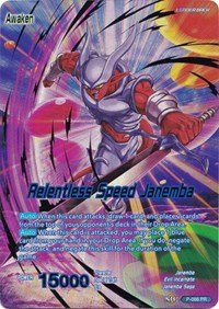Janemba // Relentless Speed Janemba P-086 - CS. Vol 1 - Card Masters
