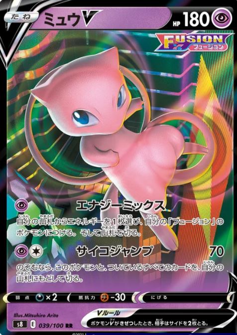 Mew V 039/100 Fusion Arts - Japanese - Card Masters